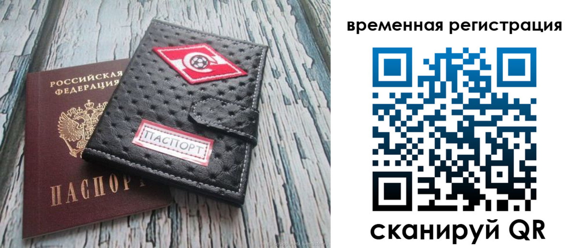 временная регистрация недорого в Муравленко